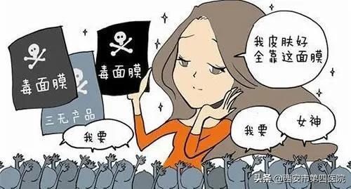 皮肤|#安心变美课堂##我的安心变美推荐#护肤不当，当心“激素脸”很有可能找上你!