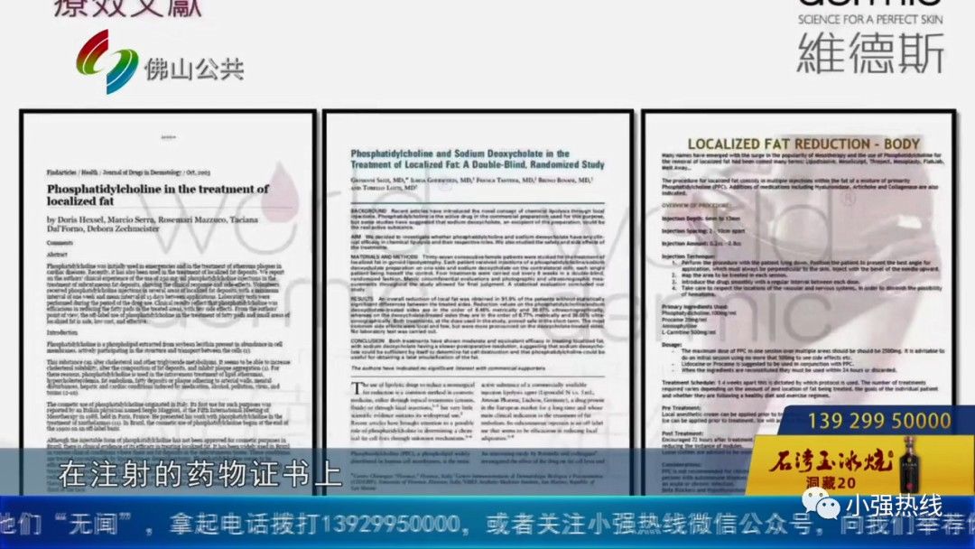 工作人员|小心你的脸！佛山女子在美容院打水光针，直呼不靠谱！记者实地走访，发现水很深...