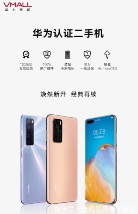 花粉|华为突然上架5G旗舰,价格有点亮眼,“花粉”:留给需要的人吧