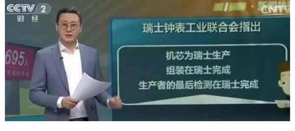 复刻表 瑞士联合美国查封广州复刻表11吨，各国专家到现场鉴定真伪！