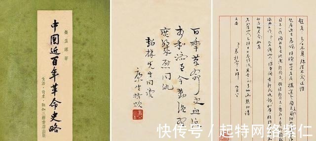 郭沫若!康生说自己用脚趾夹根棍写得都比郭沫若强,是真的吗?