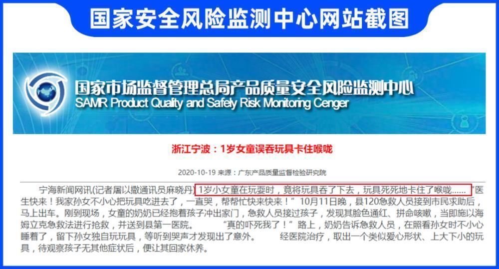 洗衣凝珠|儿童误食事件频发!快看看家里这些危险的东西,你收好了没!