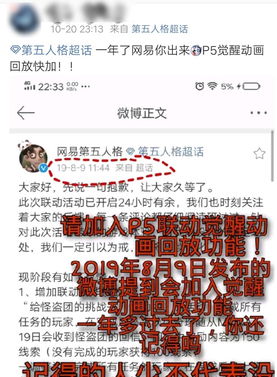 觉醒画面回|第五人格：官方言而无信，P5觉醒被搁置，时隔一年毫无音讯