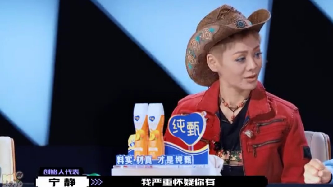 创4导师好宽容 宁静吐槽他是撑腰王