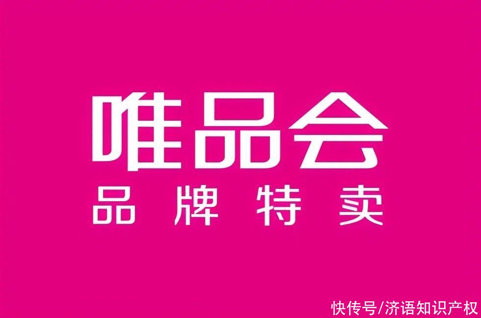 企业名称|使用他人商标作为企业字号可构成不正当竞争