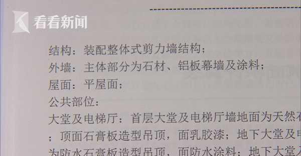 仁恒|外墙铝板变涂料仁恒地产：成人该知道以合同为准
