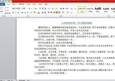 Word怎么翻转文字