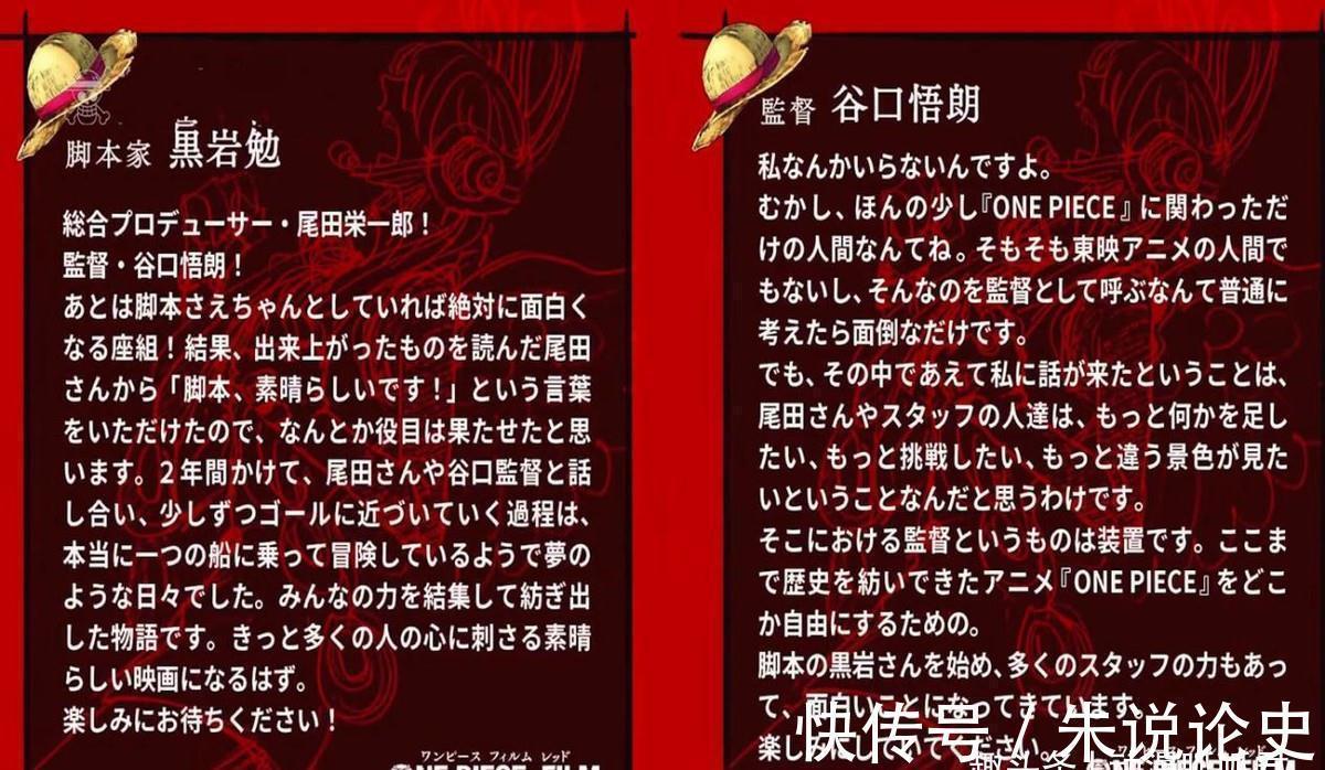 香克斯|海贼王剧场版RED来了,红发成为焦点,定档时间已确认