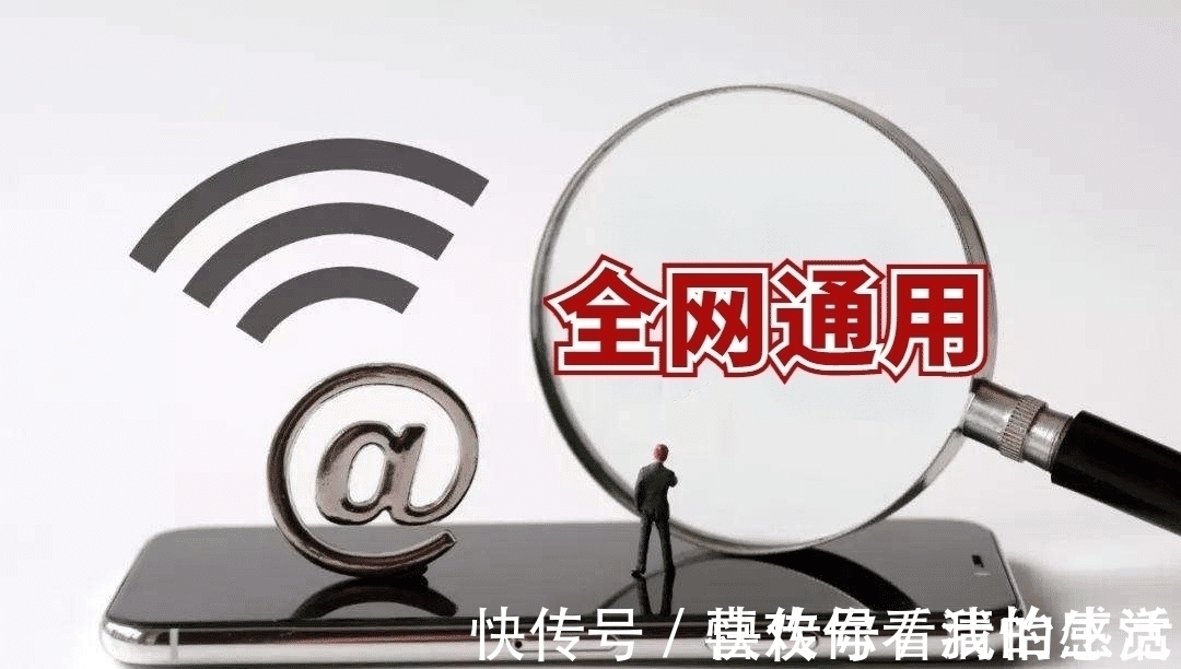 5G|野心勃勃!民营不甘被三大运营商按头暴打,9元5G套餐绝地反击