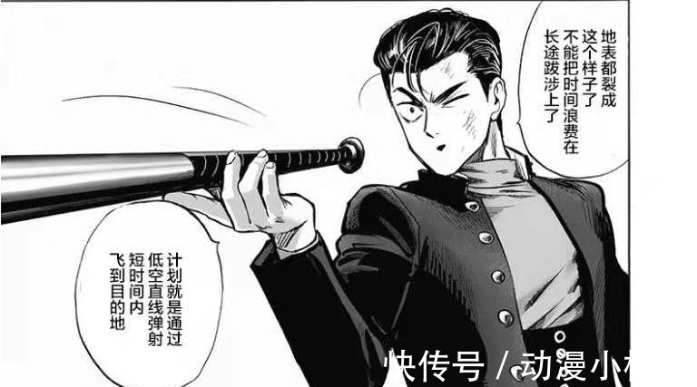 one|一拳超人：龙卷被秒、邦古出战、主线回归，村田的原创结束了？