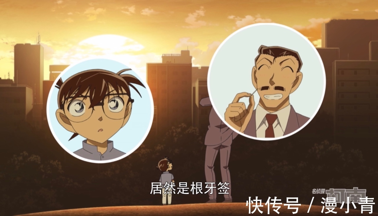 铜墙铁壁|什么叫“紧跟时事”？柯南更新了，最新话剧情带了根“牙签”