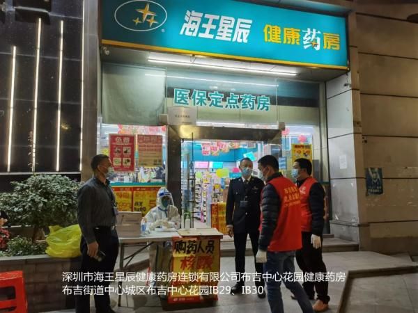 定点药店|1月13日起，在龙岗购买这类药品需到这60家定点药店