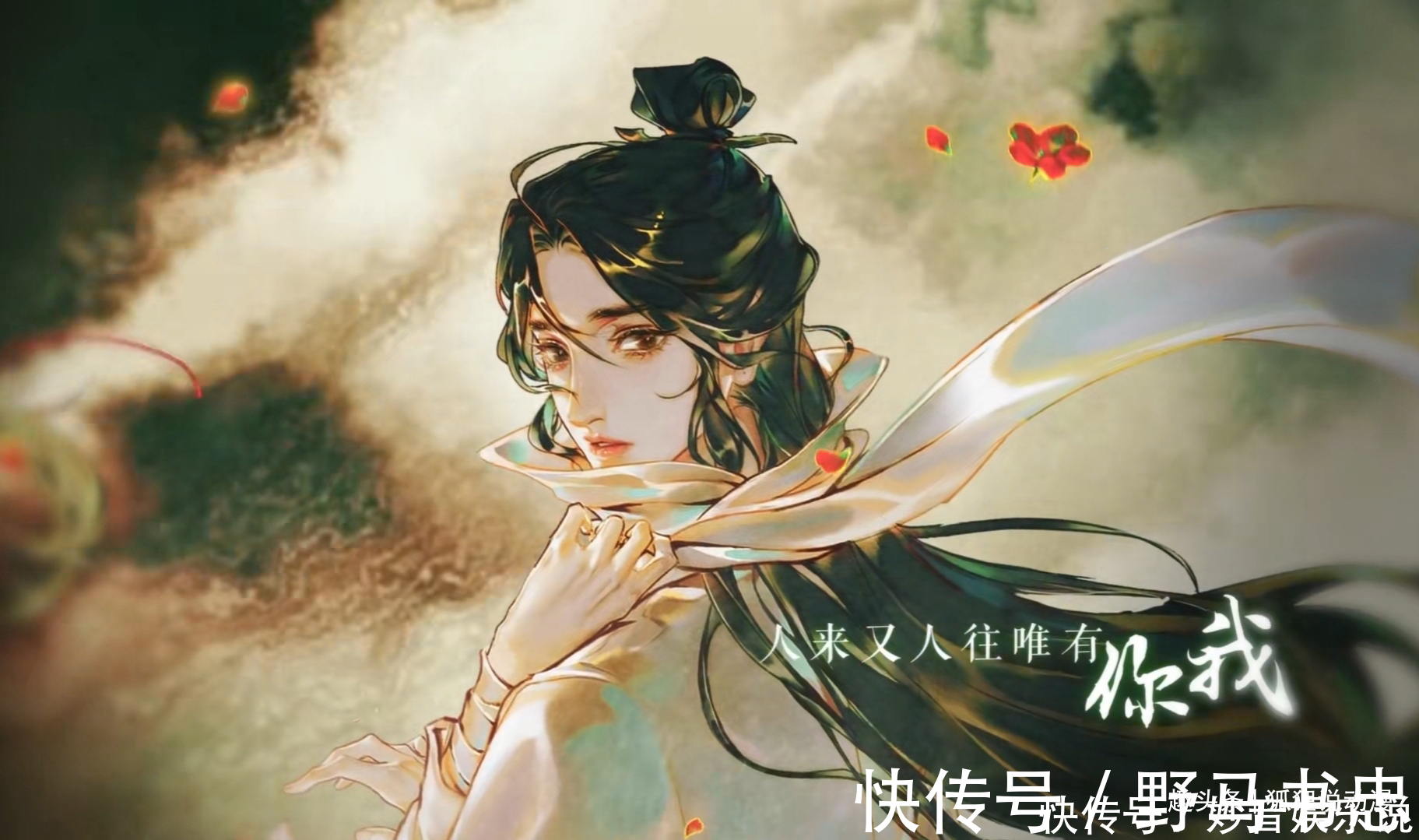 阿昭&谢怜会半月国语言引怀疑,刻磨反应有点萌,花城淡定换大号