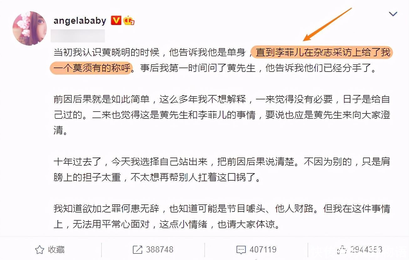 李菲儿上节目内涵baby，又在采访称不认识她，网友：热度别蹭太过