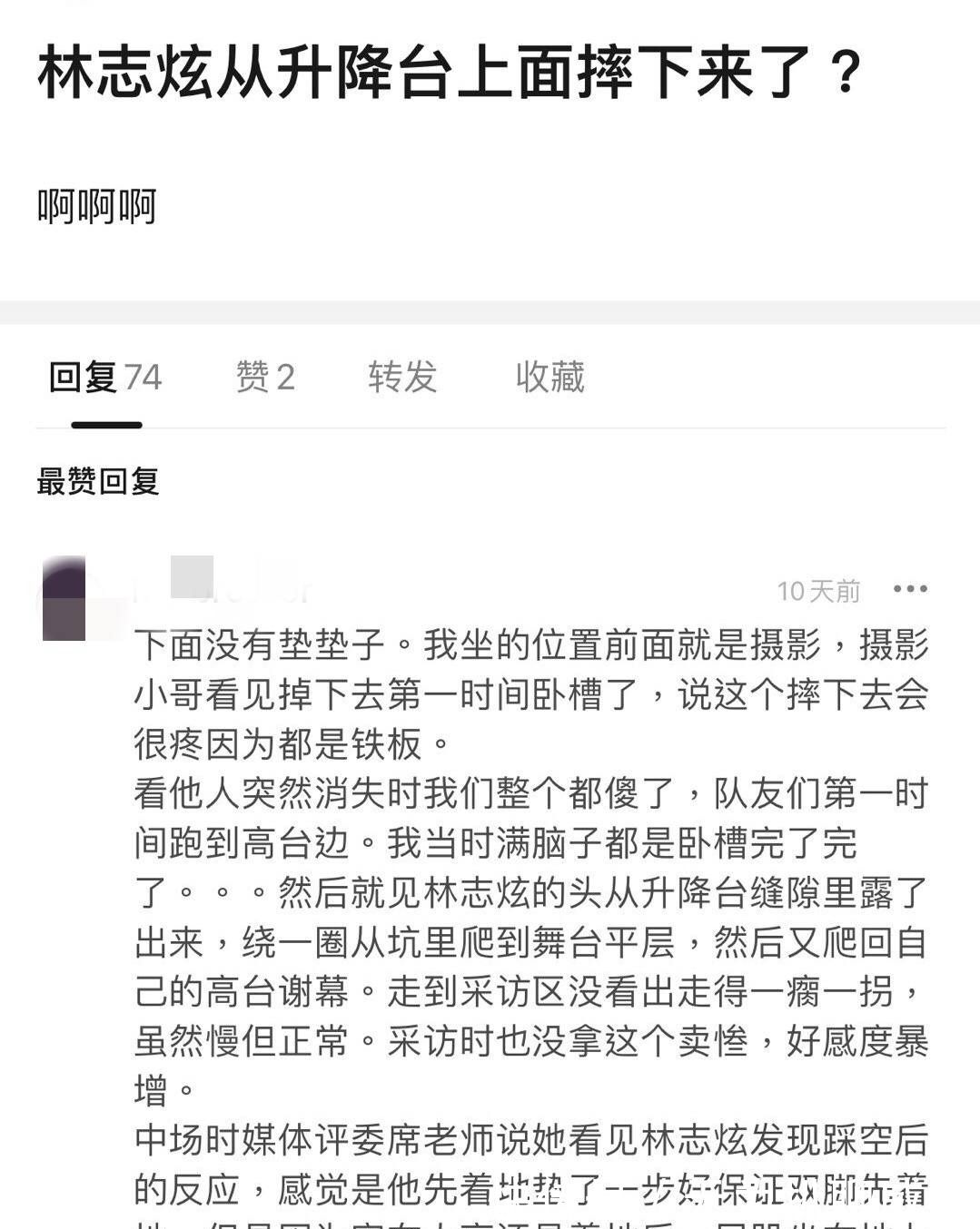 从2米高台摔落仍坚持录节目,这么卖命是敬业,还是为还风流债?