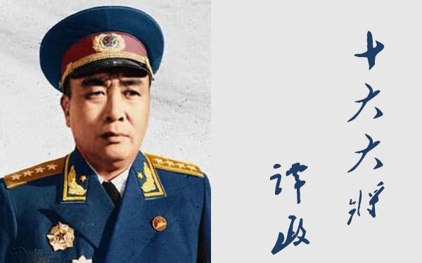 新中国十大大将