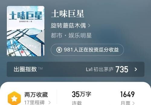 《土味巨星》:爆笑海选名场面,出身低微一样能成巨星!