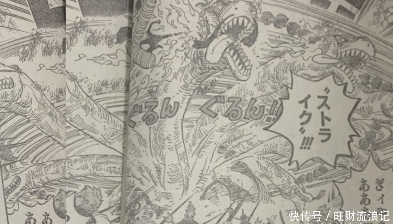 喬巴|海賊王1015全圖情報：父慈子孝！大和怒懟凱多，路飛千里傳音