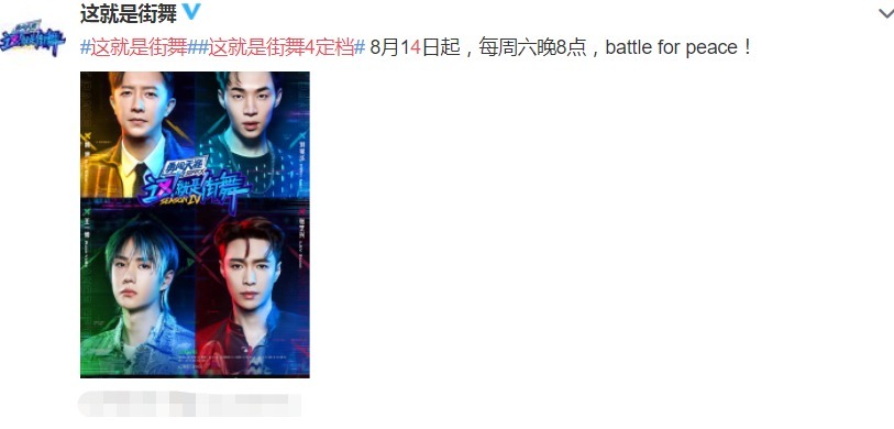 节奏|《这就是街舞4》定档，4个队长扛起收视大旗，又要霸屏的节奏