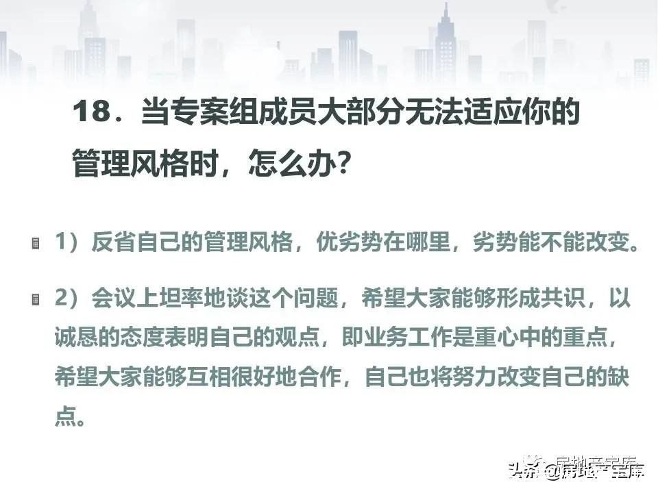 房地产销售常见问题及处理方法