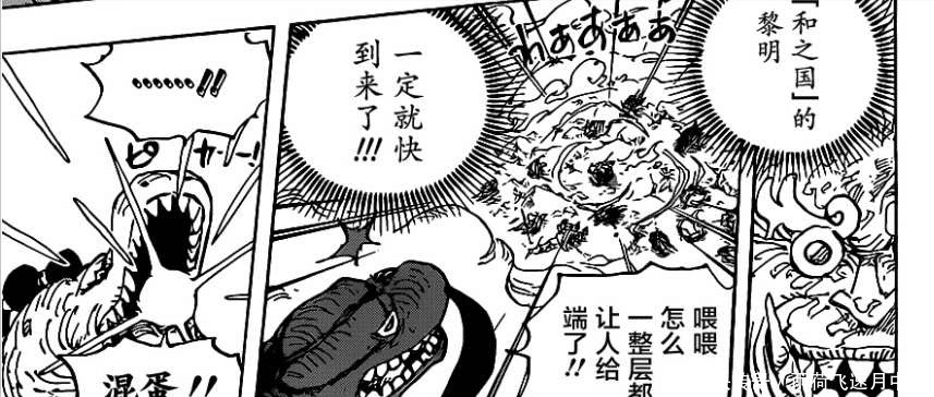 花之豹五郎将要死在自己人手里殒命前,他却横扫了一层的人!