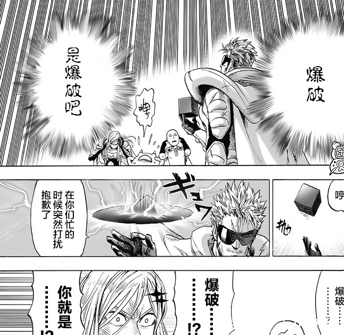 一拳183话神要赐予琦玉力量老师觉得可笑,爆破正式登场
