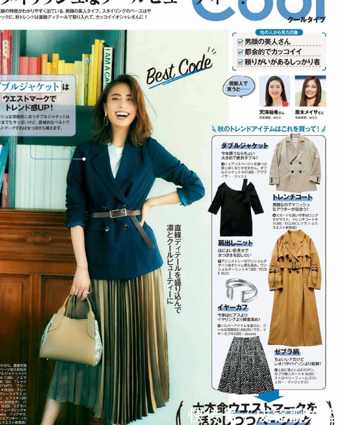 领口|40岁女人可照搬的秋季穿搭,简约大方又不做作,时尚减龄又显气质