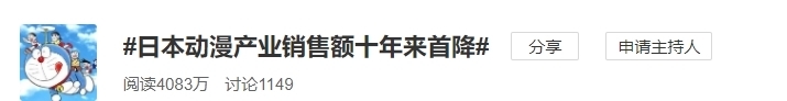 动画电影|日本动漫营收下降上热搜!400亿日元的《鬼灭之刃》,也挽救不了