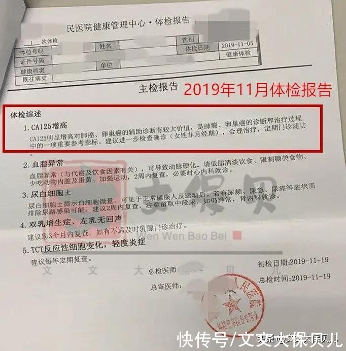 核保|核保实例:真皮间叶源性梭形细胞肿瘤术后、重疾险标准体承保