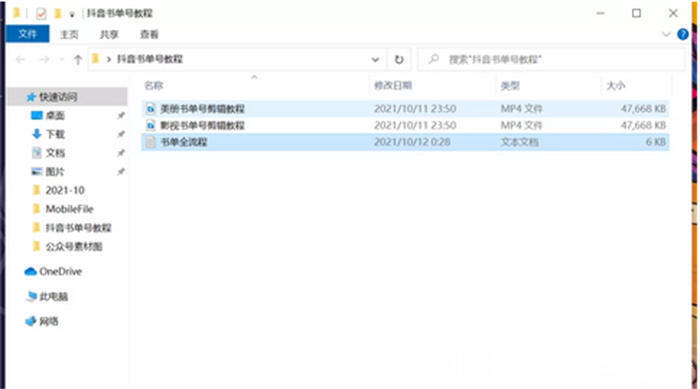 完播率@震惊!抖音书单号月入10w+?