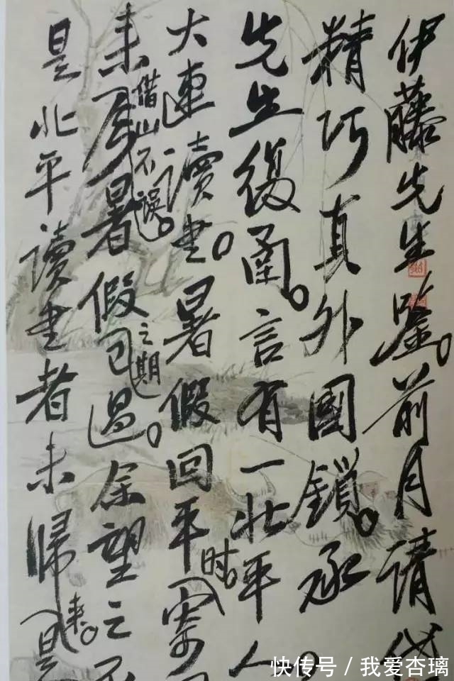 狂野@卖画不议价的齐白石,信札字迹更“放浪”,这才是其书法最高水平