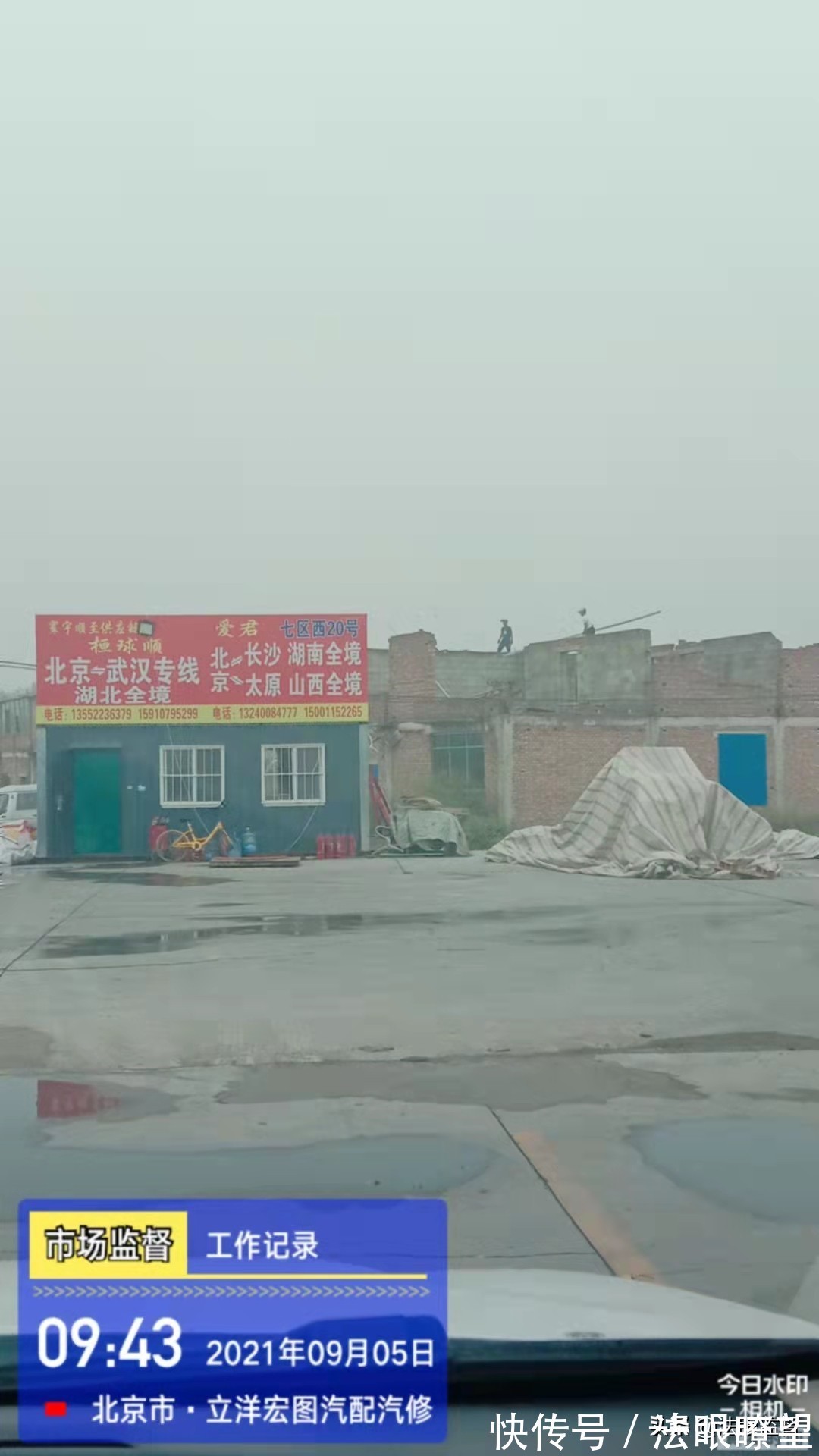 住房|南火垡物流园死灰复燃,拆除腾退缘何这么难!