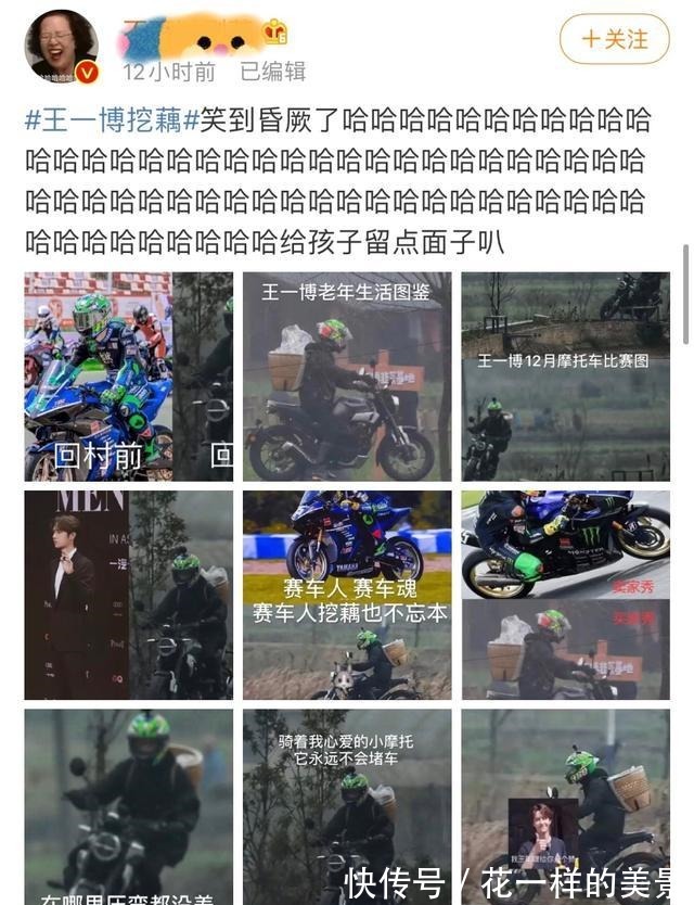 发声|《天天向上》破例发声,定睛一看果然是因为王一博