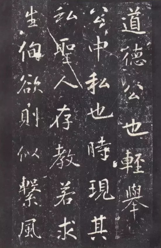 唐代|唐代张从申《李玄静碑》,行楷典范!