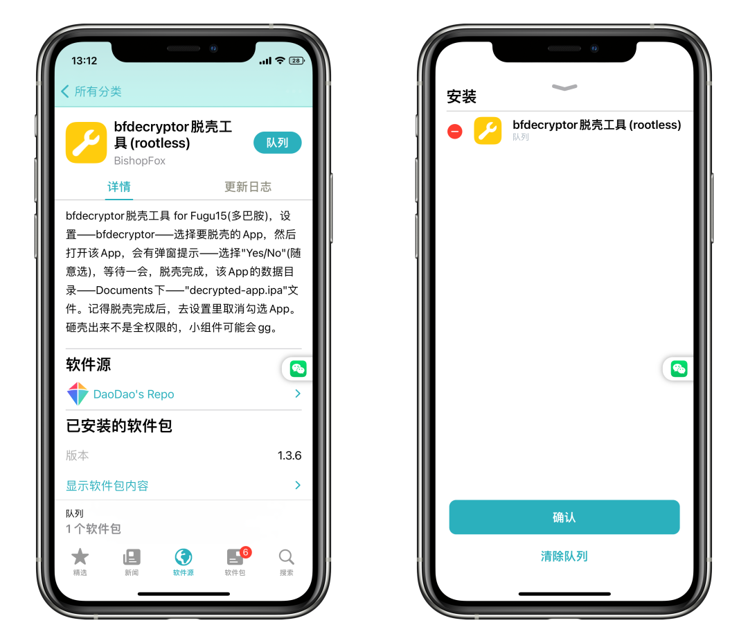 iOS 系统砸壳,解密 iPA 工具:bfdecryptor/AppsDump-423下载站