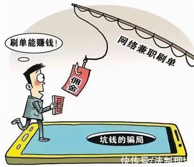佣金|刷单新套路!芝罘公安提醒注意防范!