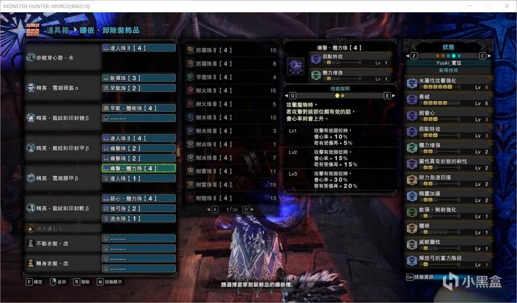 怪物猎人世界赤龙回血