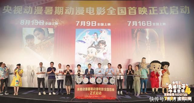 央视|央视动漫暑期动漫电影首映 “新大头儿子”4将于7月9日温情上演