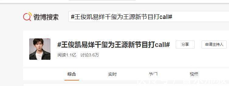 易烊千玺|王俊凯易烊千玺帮王源宣传新节目《奇异剧本鲨》一个细节受关注