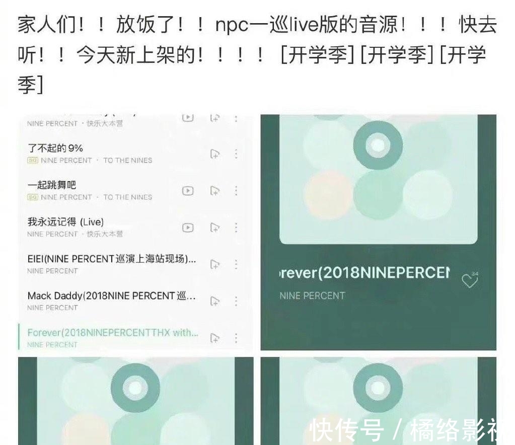 合体录|限定团集体更新动态，NPC放音源，火箭少女晒MV，R1SE合体录节目