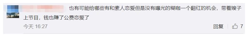 袁隆平|番茄台推出新综艺，未开播就先被骂，从嘉宾到内容都满是争议