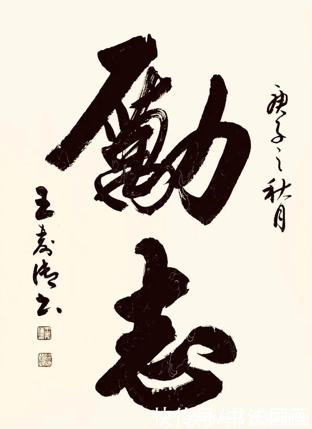 定制$书法定制，国画收藏：家和万事兴，大展鸿图，大道无边，茶道缘