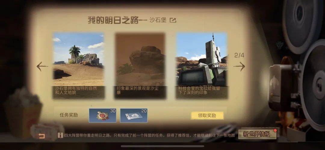 科技|明日之后：科技会解锁新世界情报，未来可以改造末世？