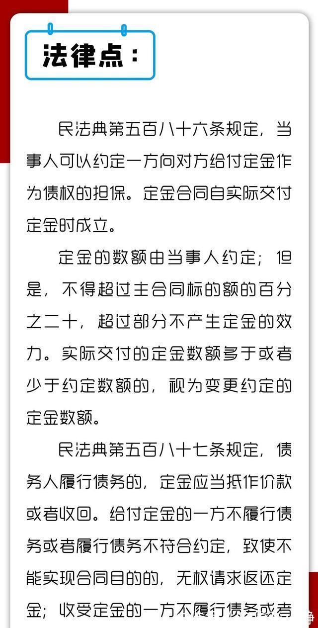 定金|“双十一”付了定金后悔怎么办
