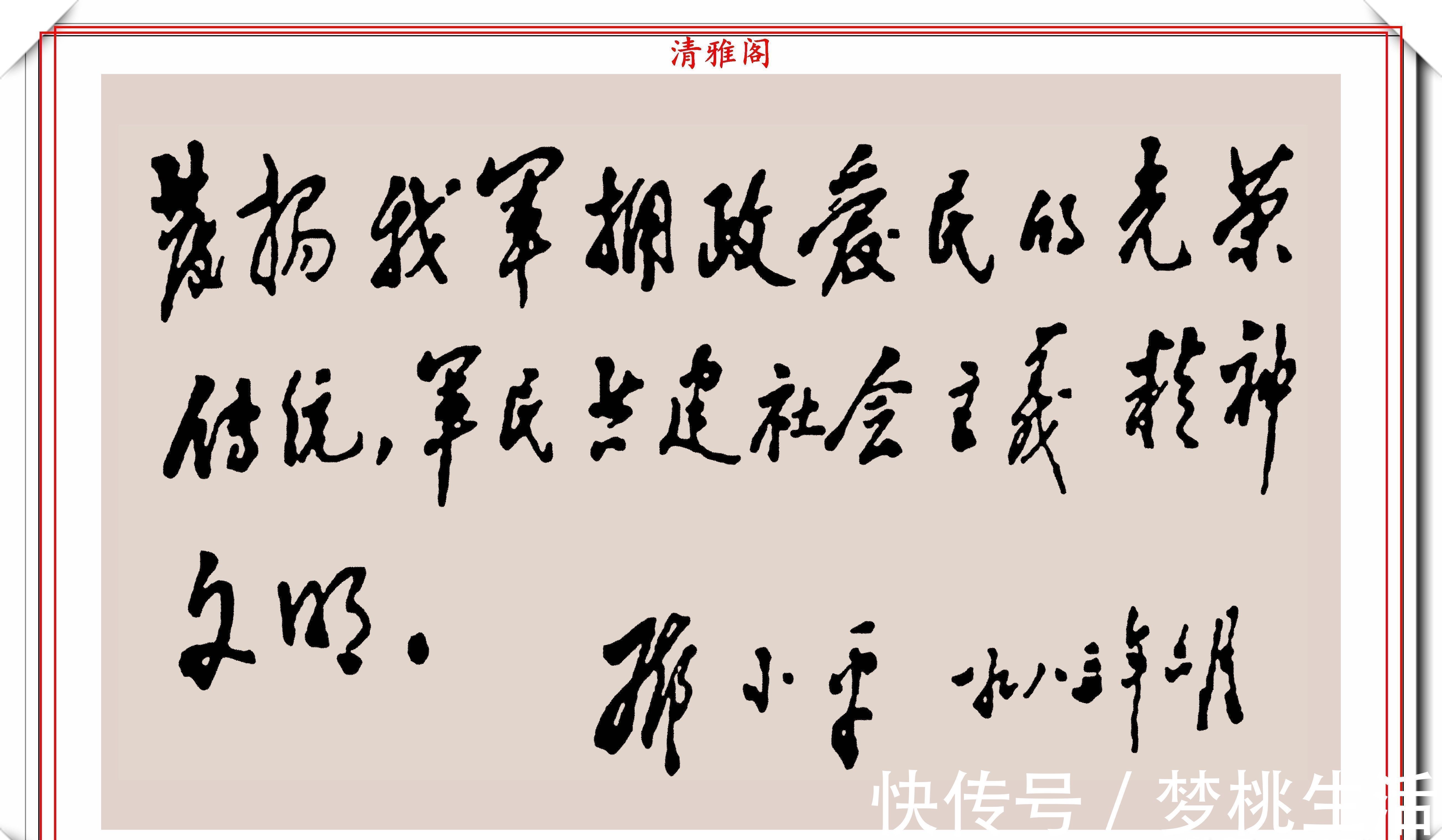 邓小平@邓小平同志的13幅书法手迹欣赏，笔力苍劲、结体挺拔，正气凛然