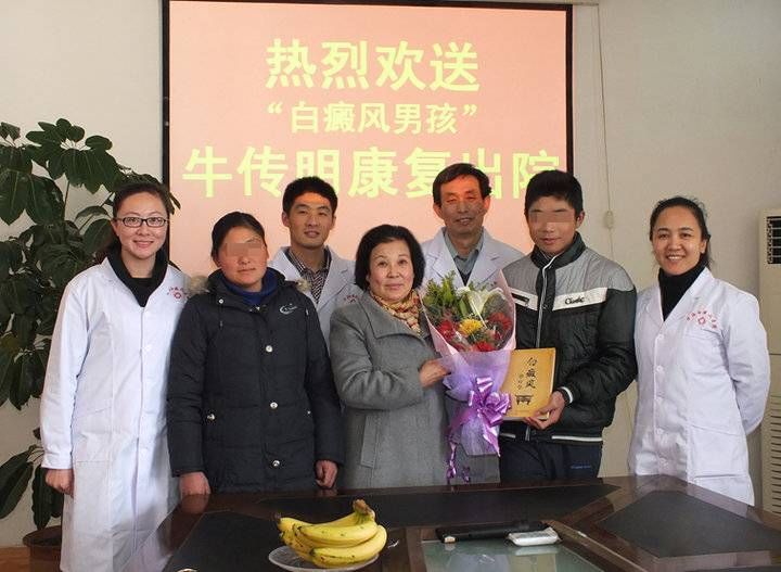 华海白癜风医院|枣庄白癜风男孩牛传明“重生记”