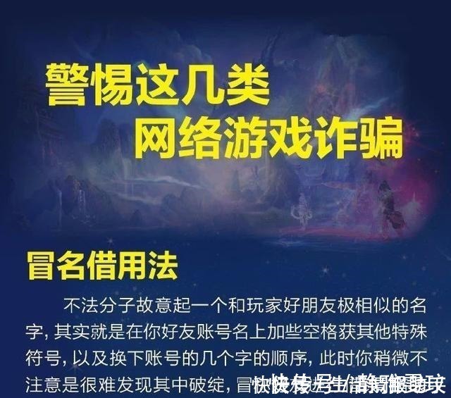 不法分子|花钱就能破解网游“防沉迷系统”这种诈骗专盯未成年人！