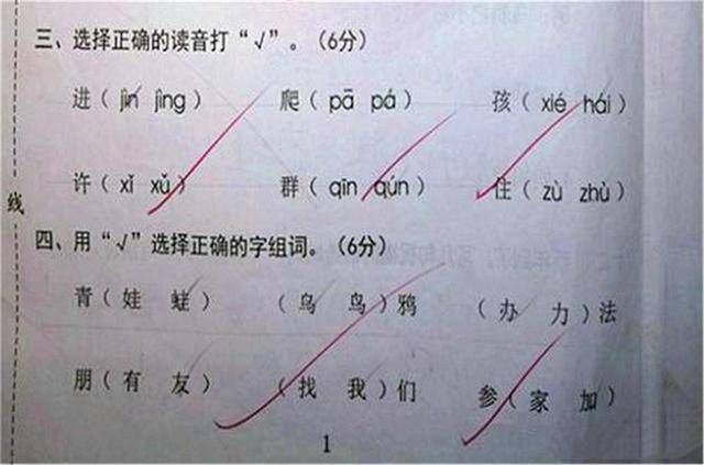 扣分|一年级女孩语文99.5分，看到扣分题目，妈妈知道自己该怎么做了