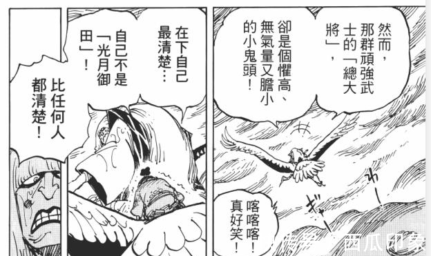 动画|海贼王动画980集-千呼万唤始出来，第九人甚平登场