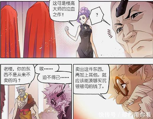 奥斯卡|斗罗大陆:唐三与宁荣荣肢体小动作不断,奥斯卡在一旁只能紧张!